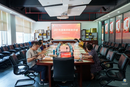 以评促优，以评促进丨我校顺利开展教师职称评审工作