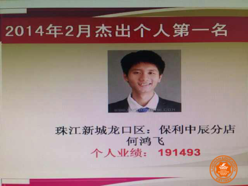 何鸿飞--2011级市场营销2班