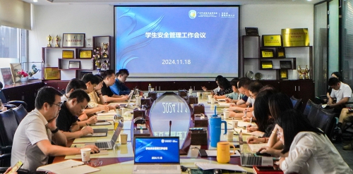 紧绷安全弦，筑牢安全线丨我校召开学生安全管理工作会议
