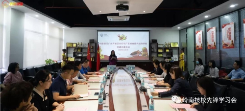 凝聚双方力量，促进和谐发展--我校党委与中国银行广州开发区分委党委开展党建共建活动
