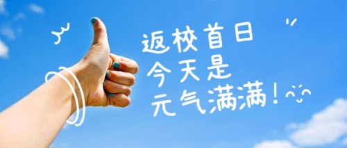 终于等到你 | 岭南，我回来啦！好久不见！