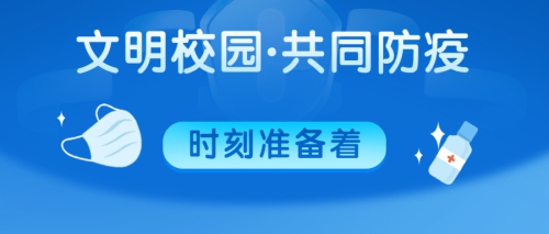 省人社厅领导一行莅临我校检查指导疫情防控工作