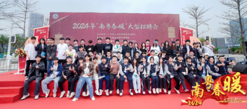 我校应邀在2024 年“南粤春暖”大型招聘会作“产教评”技能生态链建设分享