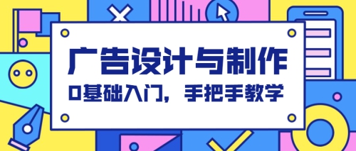 专业介绍 | 不做总统就做广告人