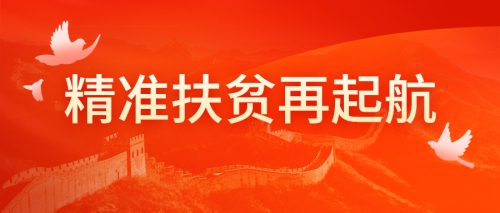 岭南学子直播带货火了！打响“技能扶贫战”