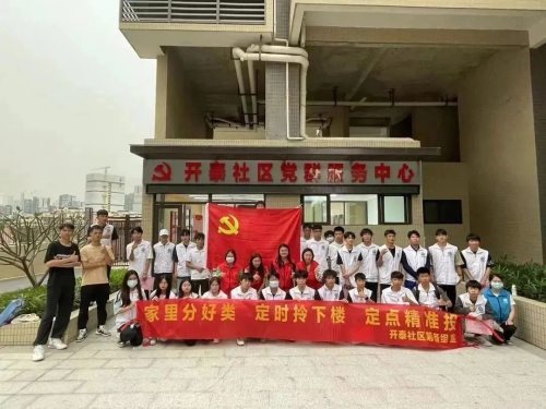 智能制造学院团总支 l “寻红色足迹，忆红色记忆”开泰社区志愿者服务活动