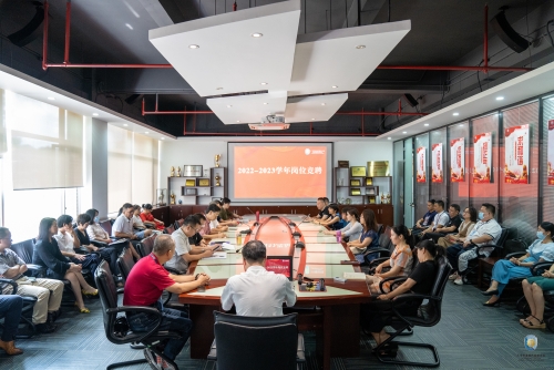 凝心聚力促发展丨我校顺利开展2022-2023学年管理干部竞聘工作