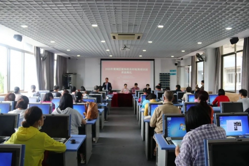 广州首批农村电商培训班开班，67名学员免费参加