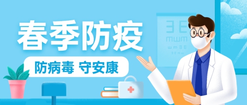 警惕 | 童鞋们，3月，请重点防范这4种病！