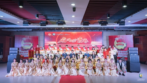 奋斗吧！青春｜庆祝中国共青团成立100周年暨五四表彰大会圆满落幕！