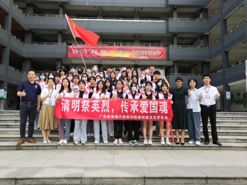 “清明祭英烈，传承爱国魂”