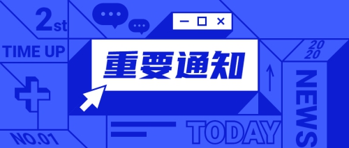 广州市医疗保障局、广州市财政局关于公布2021年广州市城乡居民医保筹资标准的通知