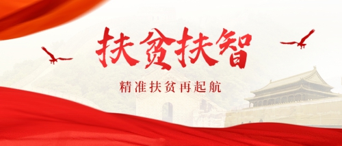 我校课题获得2020年广东省技工教育和职业培训省级教学研究课题立项
