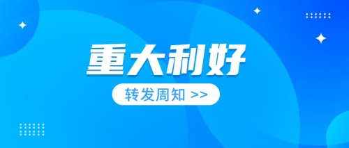 你还不知道吗？预备技师与本科毕业生同等待遇！