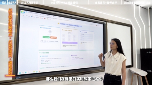 智教赋能・创享未来｜我校AI教学应用教师职业能力竞赛决赛圆满收官