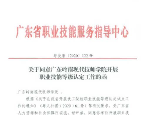 政策解读丨职业技能等级认定
