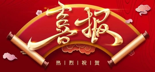 喜讯 | 我校成为广东省职业技能等级认定试点单位