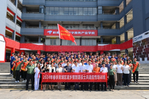 至诚服务，助力转型 | 广州市黄埔区退役军人适应性培训班圆满举办