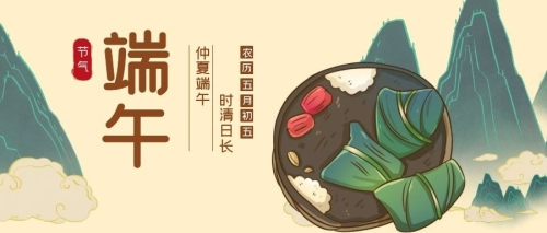 端午安康|粽叶飘香，浓浓深情