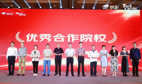 携手并进，书写产教融合新篇章丨我校连续八年荣获“京东全国优秀合作院校”