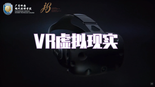 专业介绍|带你掀开VR这个神秘面纱