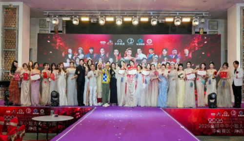 执美为刃，匠心铸妆！我校美业师生以专业绽放全球中华小姐东方之美