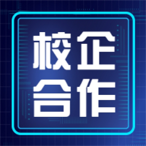 干货满满 | 快来看看岭南电商人如何把校企合作玩得“666”！