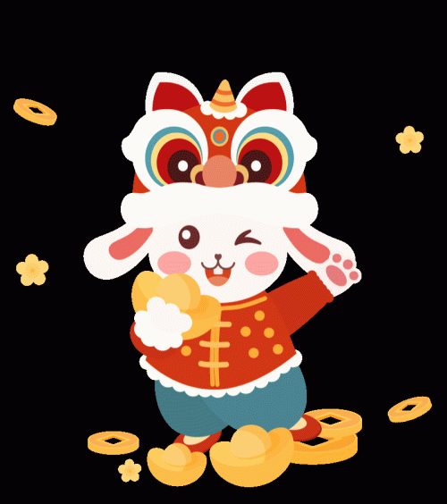 新春快乐，兔年大吉！