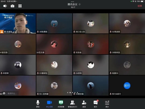 智能制造学院云端开展寒假前安全教育，这份安全指南请收好！