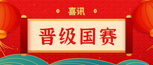 我校黄家玲老师荣获第二届全国技工院校教师职业能力大赛广东省选拔赛信息类第一名
