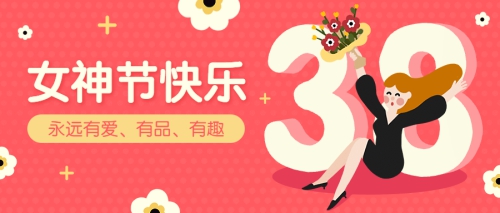 嗨，各位岭南女神们，最美好的祝福送给最美丽的你们