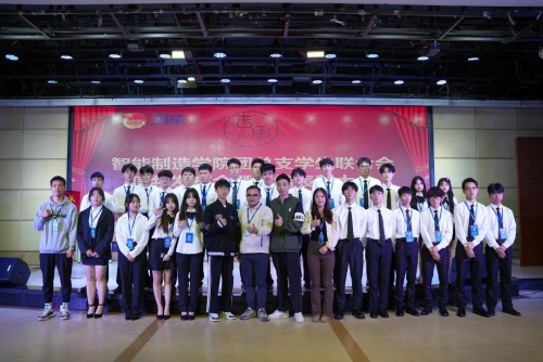 智能制造学院 | 团总支学生联合会信物发布暨总结表彰大会