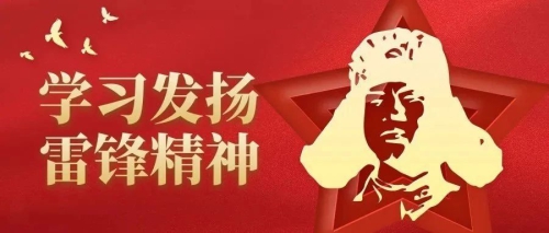 雷锋日|春风十里，不如“学雷锋”的你