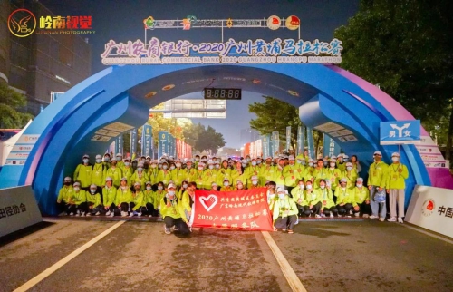 到黄埔去，跑向幸福｜2020广州黄埔马拉松赛岭南学子全力为您服务。