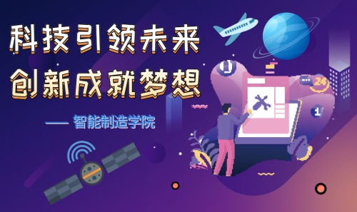 教学动态|智能制造 科技创新 技能比武 提升自我