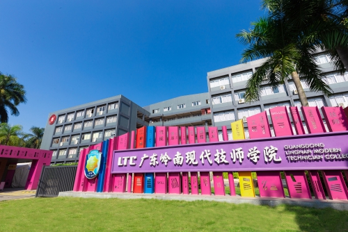 办高水平技师学院 铸新时代大国工匠丨广东岭南现代技师学院宣传片