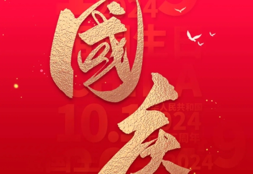 全校接龙！岭南师生为祖国庆生！