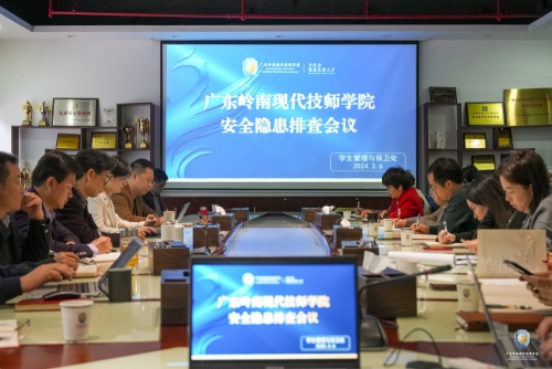 强化安全意识 共建平安校园丨岭南技师学院召开校园安全隐患排查会