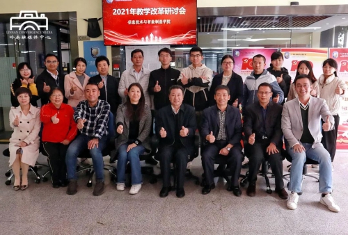 集智生慧，共同发展 | 我校召开年度教育教学工作研讨会