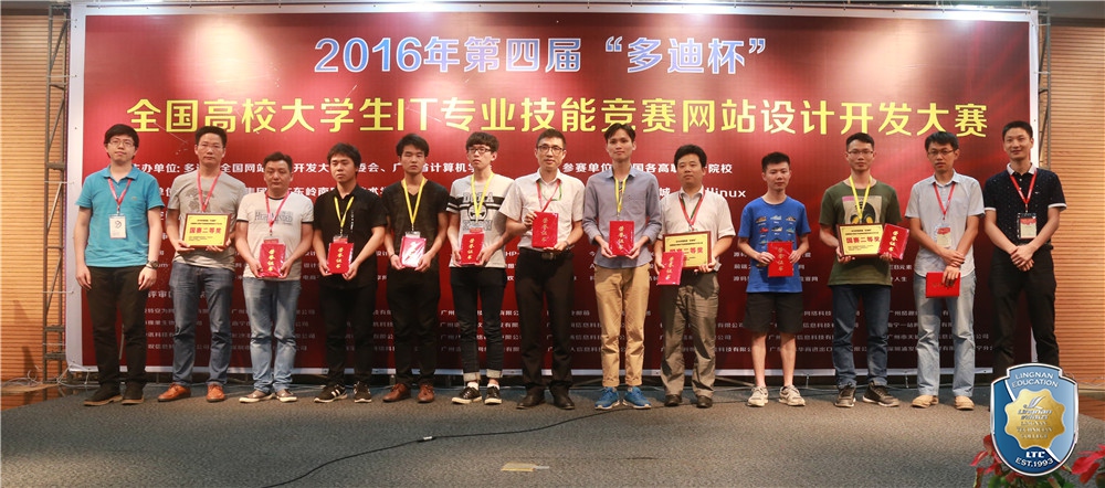 全国高校大学生IT专业技能大赛学生获奖1.JPG