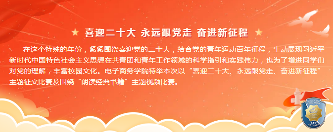 “喜迎二十大、永远跟党走、奋进新征程”主题系列比赛