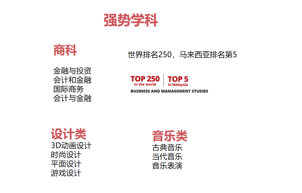 思特雅大学官网2