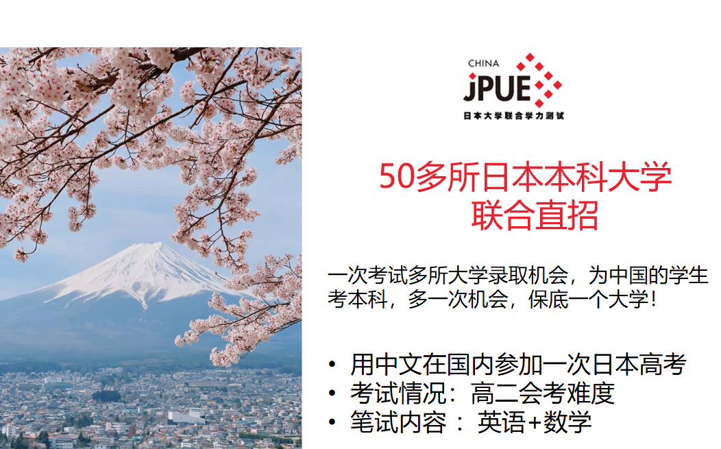 jpue-官网1