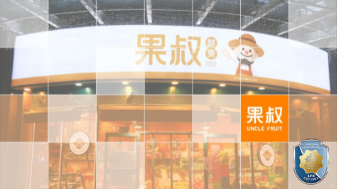 电子商务学院第二场企业宣讲会——果叔生态农业有限公司