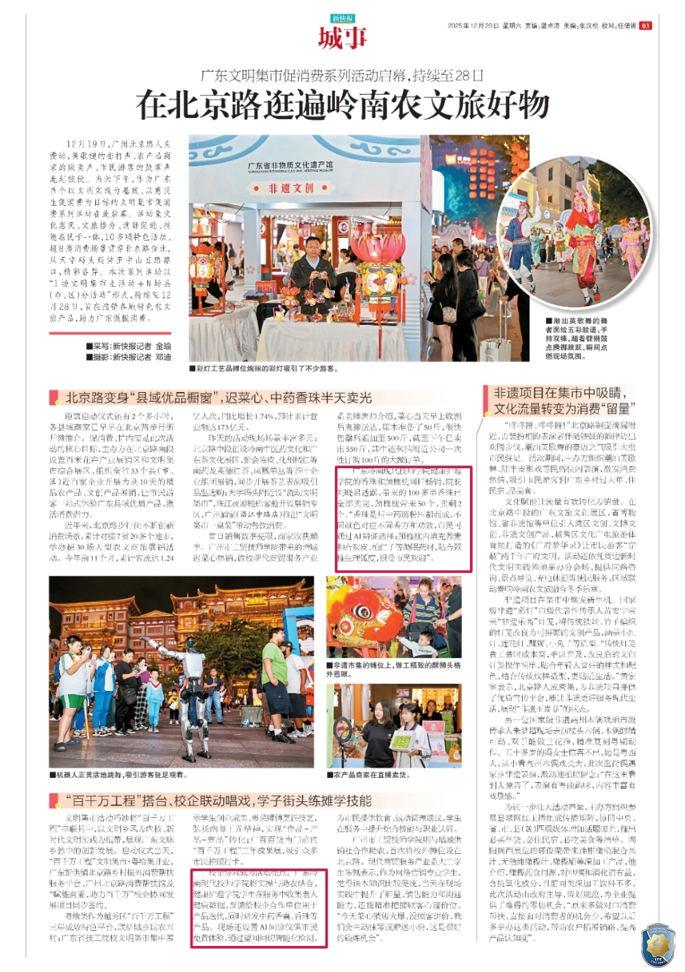 微信图片_2026-03-10_103450_588