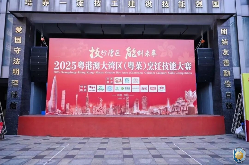 3银2铜！岭南烹饪学院教师在2025粤港澳大湾区（粤菜）烹饪技能大赛取得佳绩
