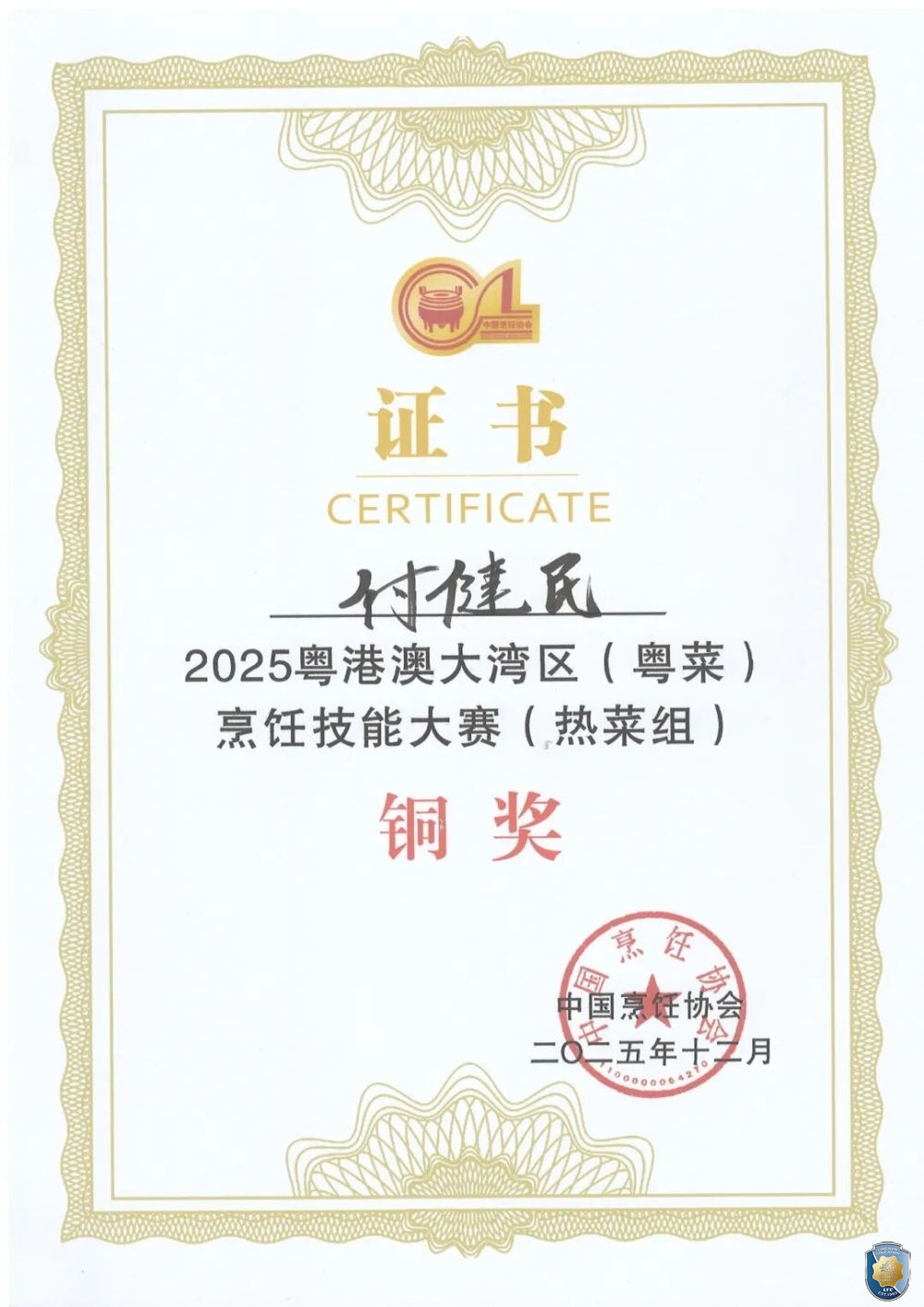 微信图片_2026-03-10_104817_437 微信图片_2026-03-10_104817_437