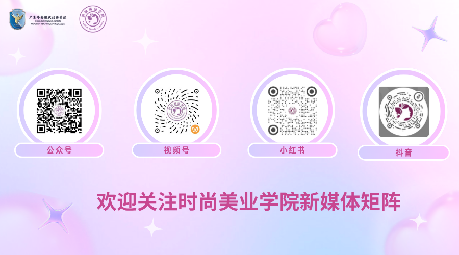 学院新媒体矩阵二维码